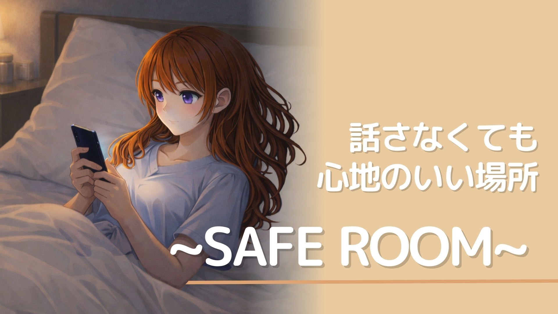 オープンチャット