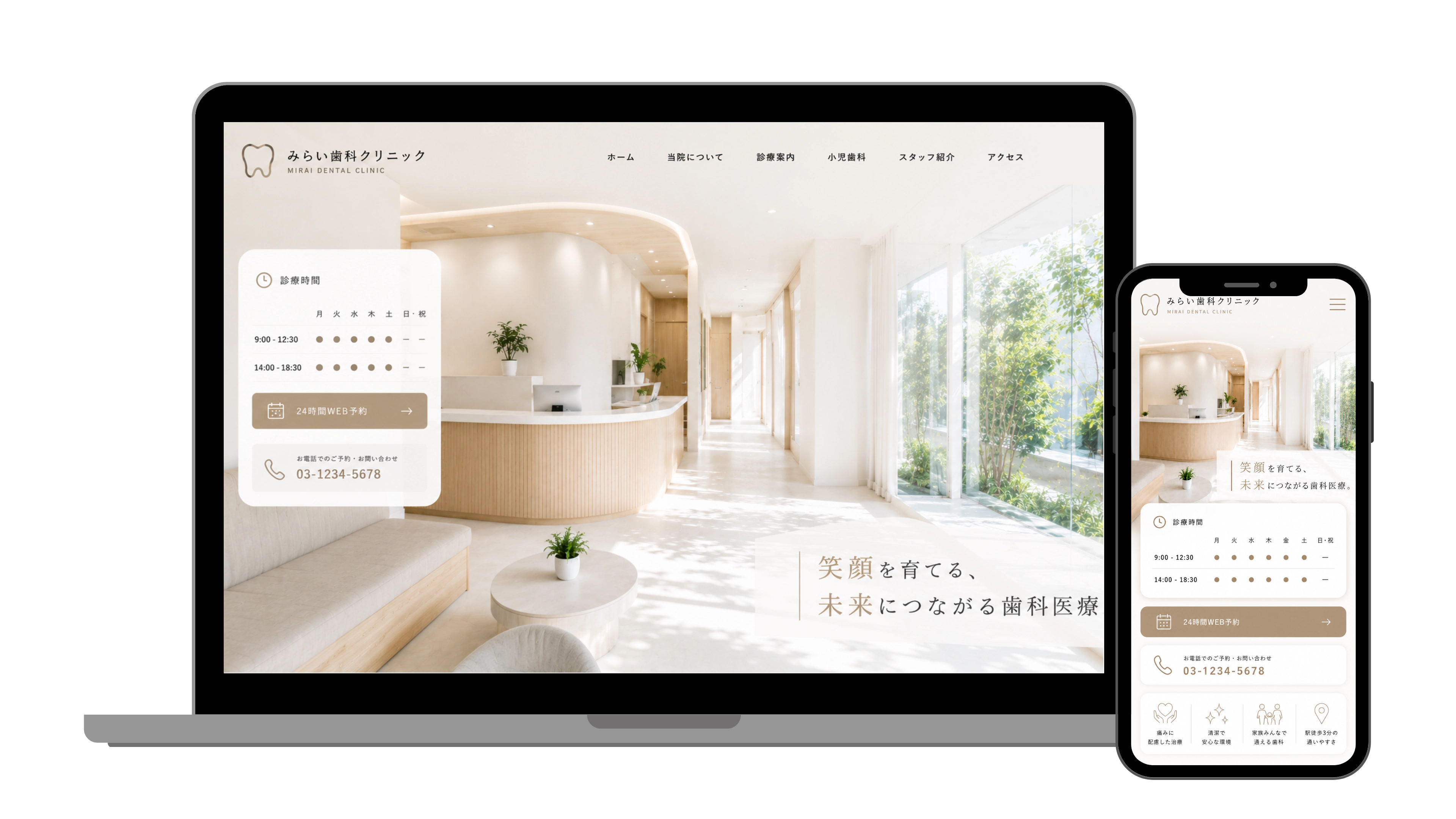 MEO対策