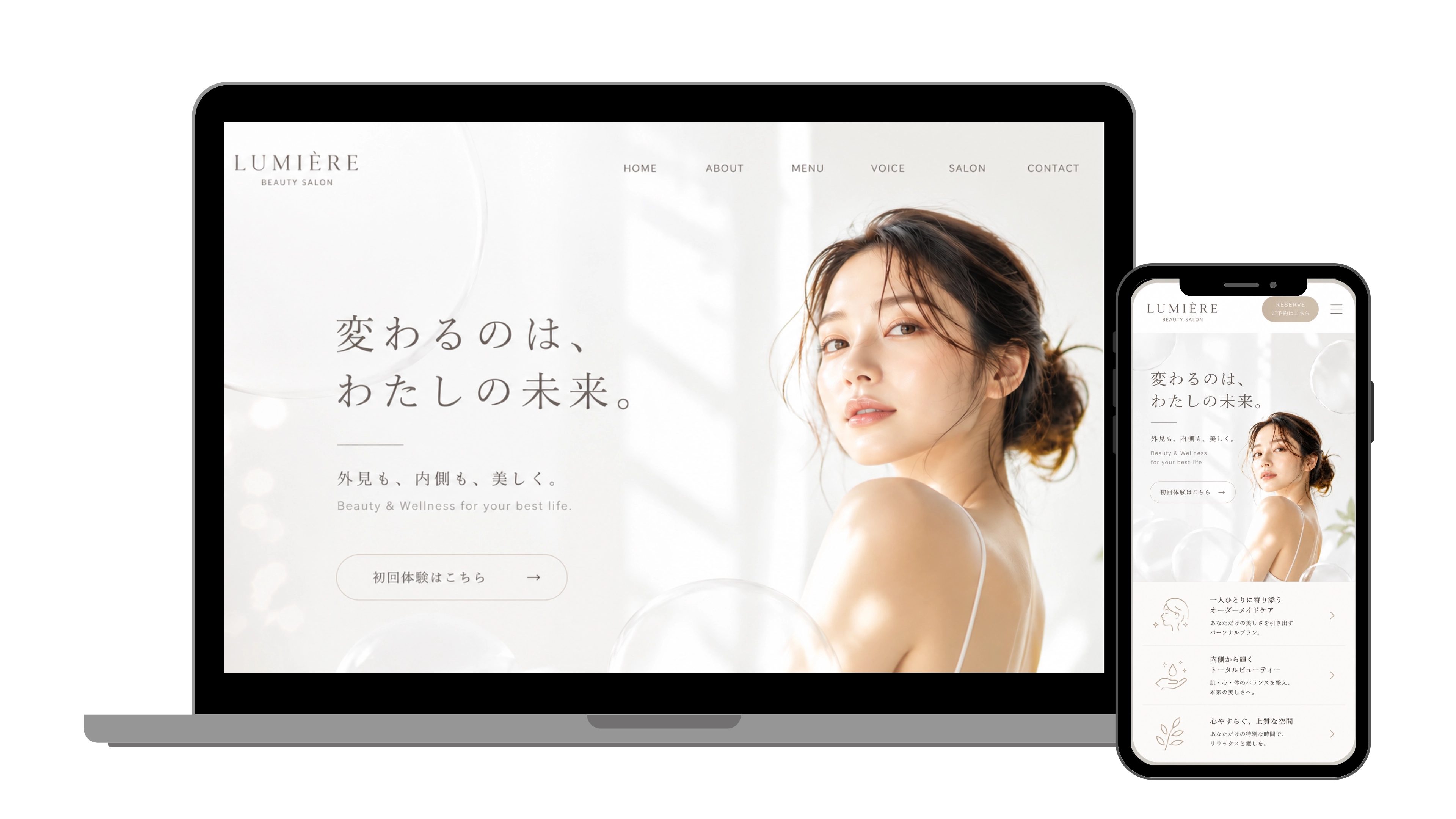美容サロン