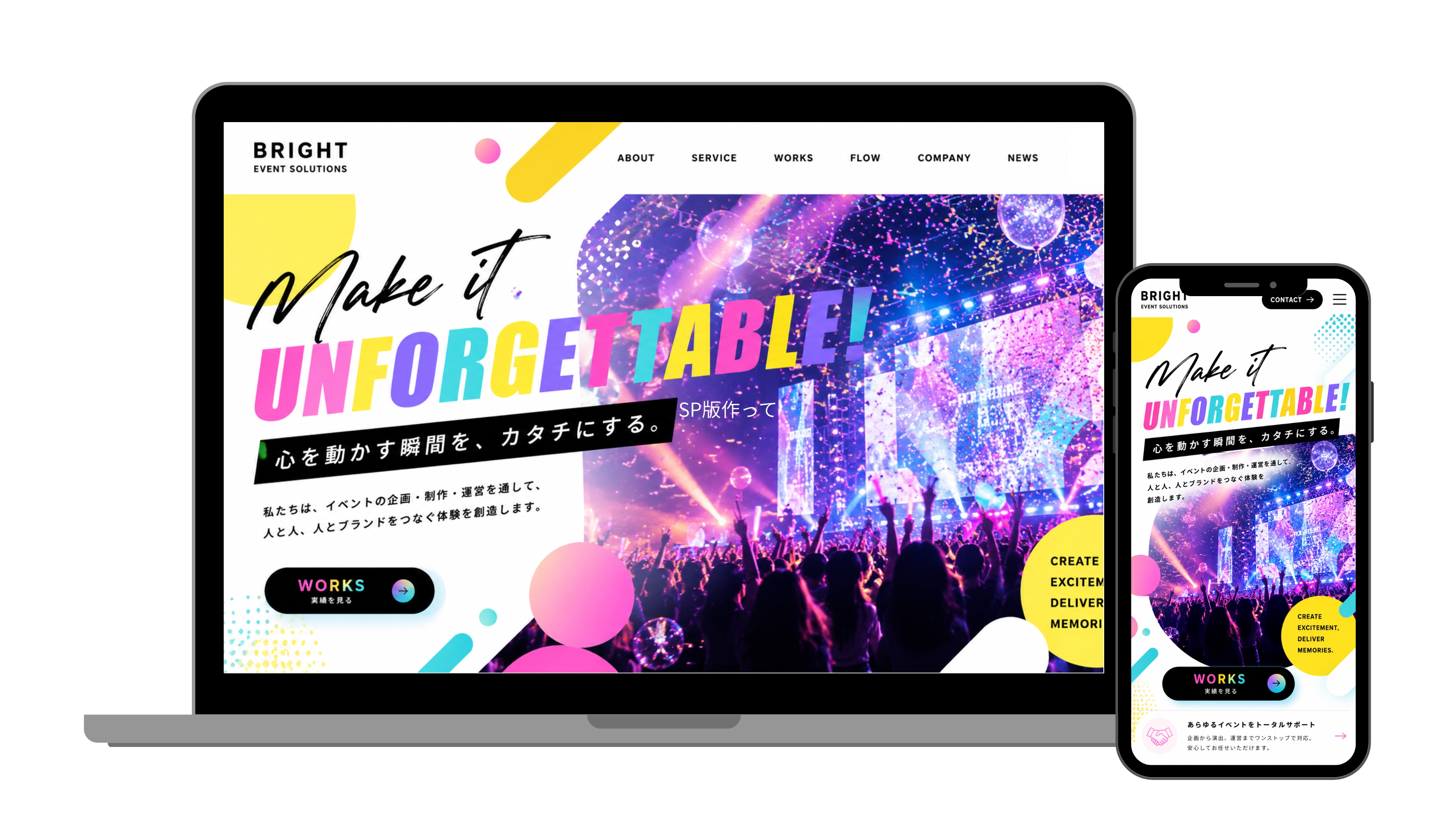 イベント会社