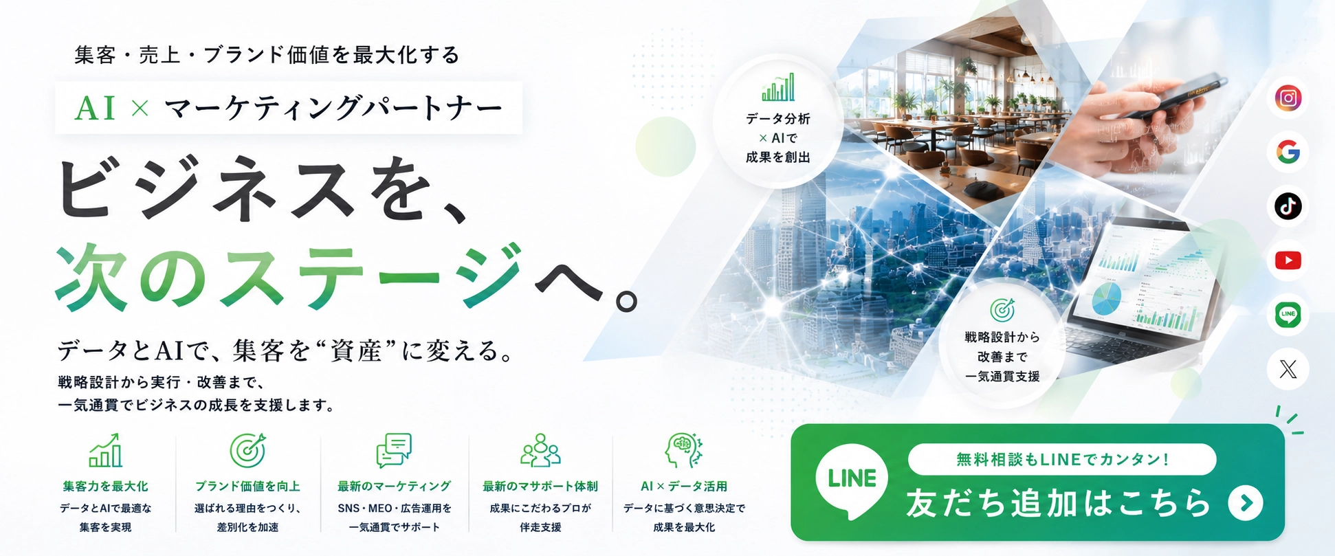 LINE公式アカウント 友だち追加はこちら