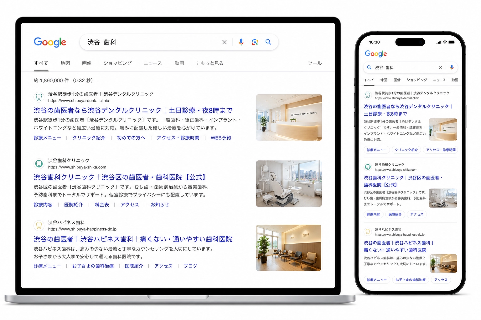 SEO対策のイメージ