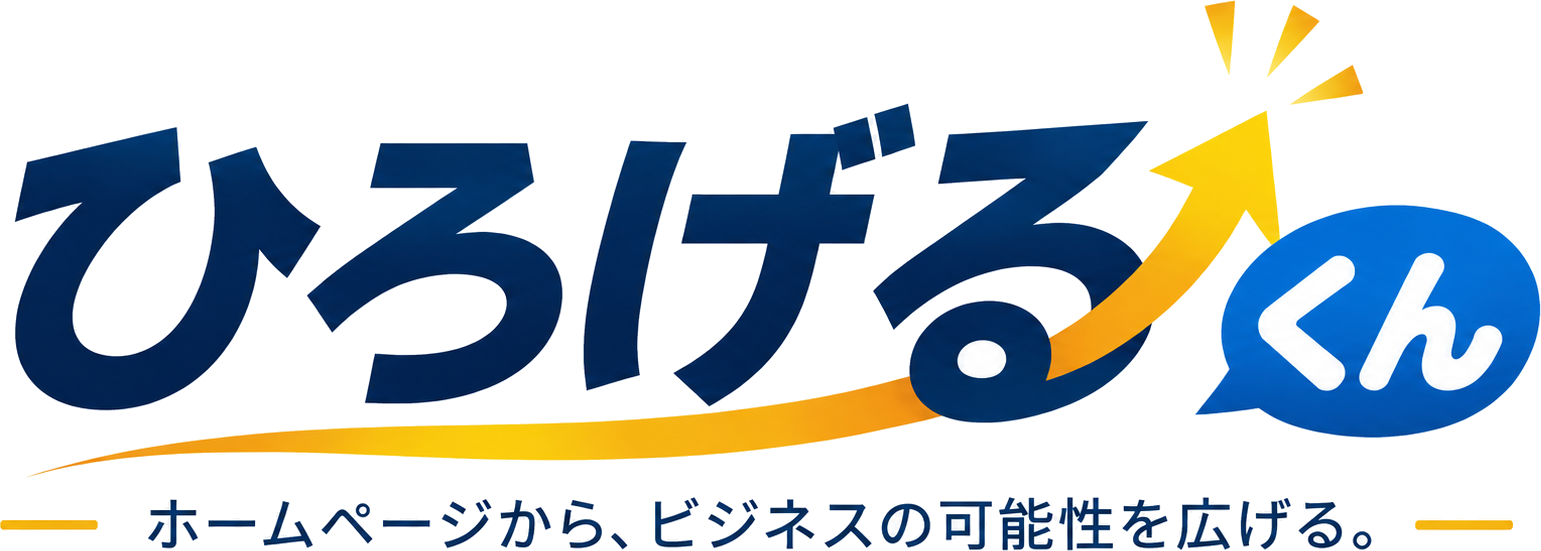 ひろげるくん